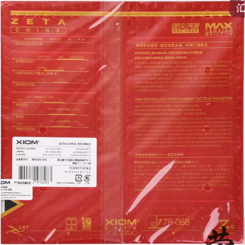 XIOM ZETA CHINA Table Tennis R - Table Tennis Xiom 评论和价格
