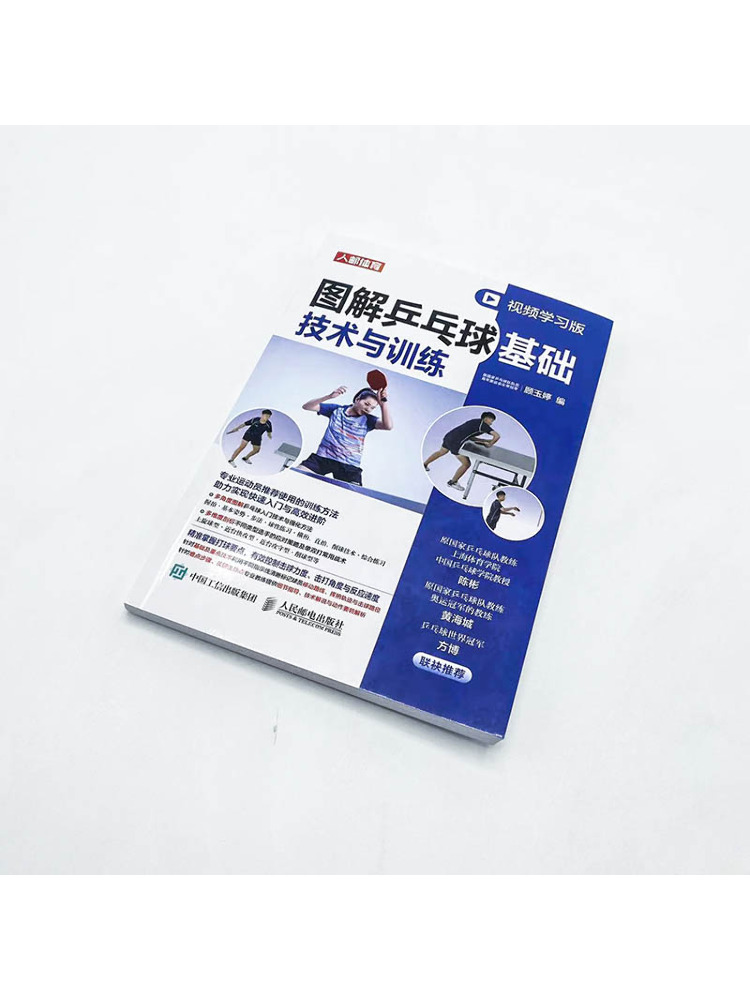 Book-Winshare Illustrated Tabl - Table Tennis Illustration 评论和价格